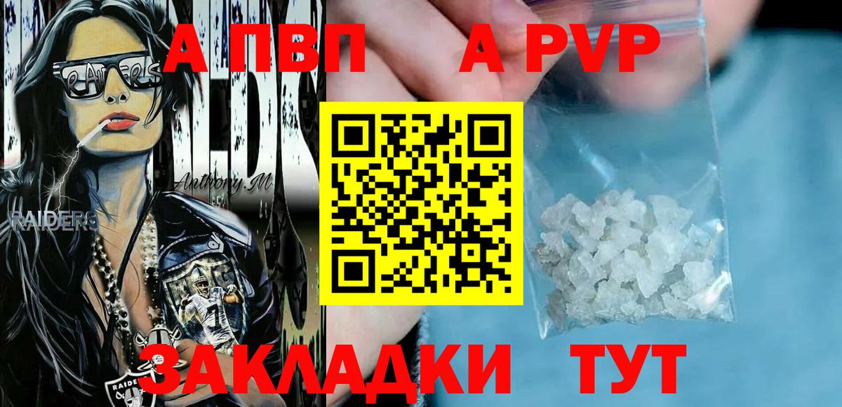Альфа ПВП Соль Смоленск