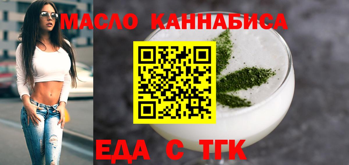 Еда ТГК марихуана Смоленск