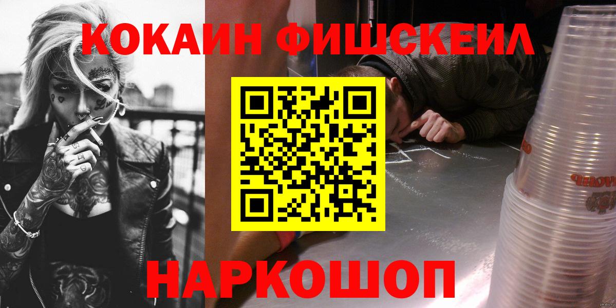 Смоленск  где продают   Вход с VPN  Кокаин Перу  КОКАИН VHQ 