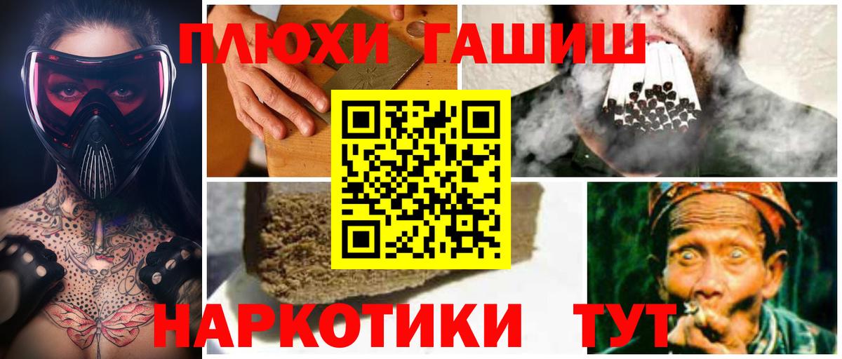 Гашиш убойный Смоленск