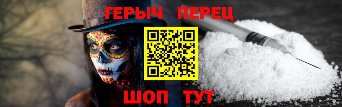 Смоленск  Героин гречка  Вход с VPN 