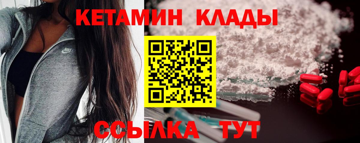 КЕТАМИН VHQ Смоленск