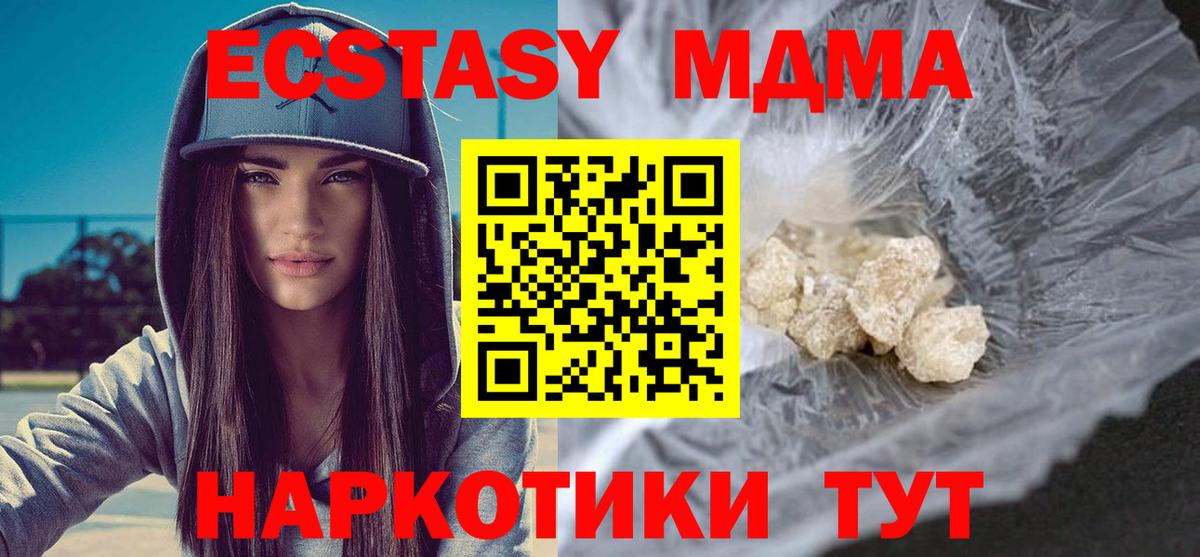 MDMA Molly  МДМА кристаллы  Вход с VPN  Смоленск 