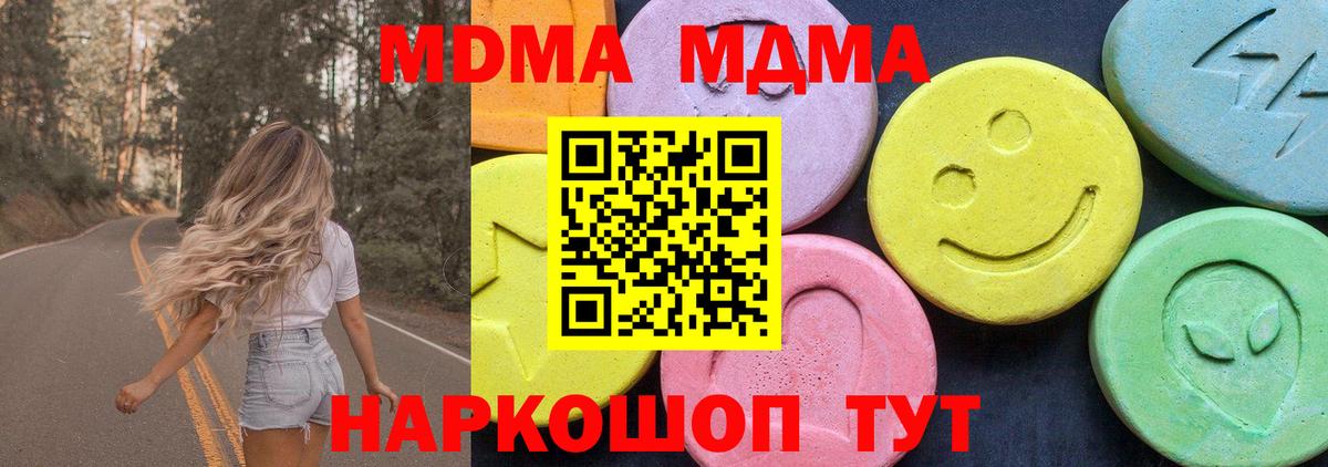 MDMA молли Смоленск