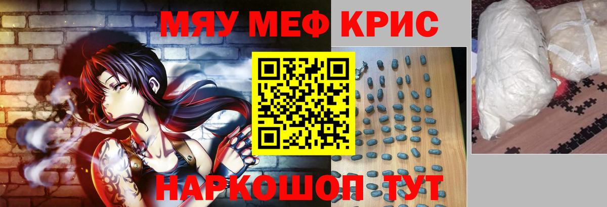 МЯУ-МЯУ  Мефедрон VHQ  Вход с VPN  Смоленск  Мефедрон 