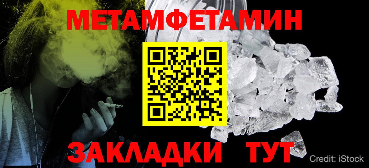 Первитин пудра Смоленск