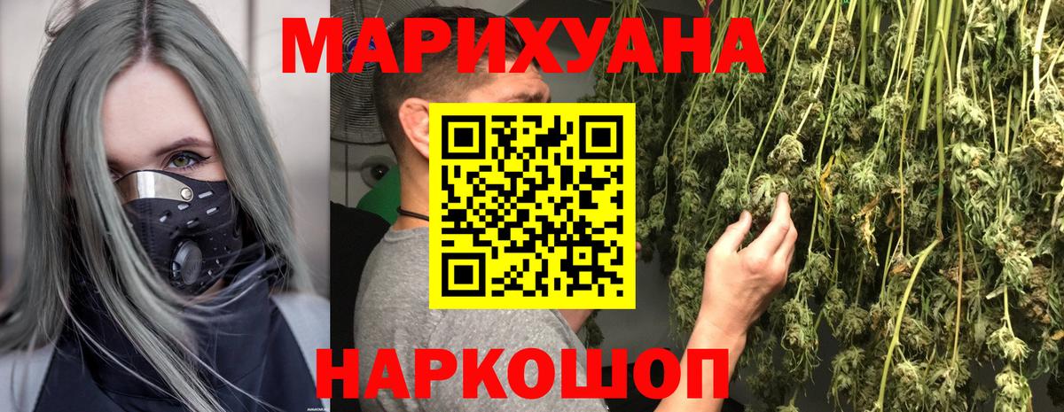 Бошки марихуана White Widow  Каннабис индика  Бошки Шишки AK-47  Вход с VPN  Смоленск 